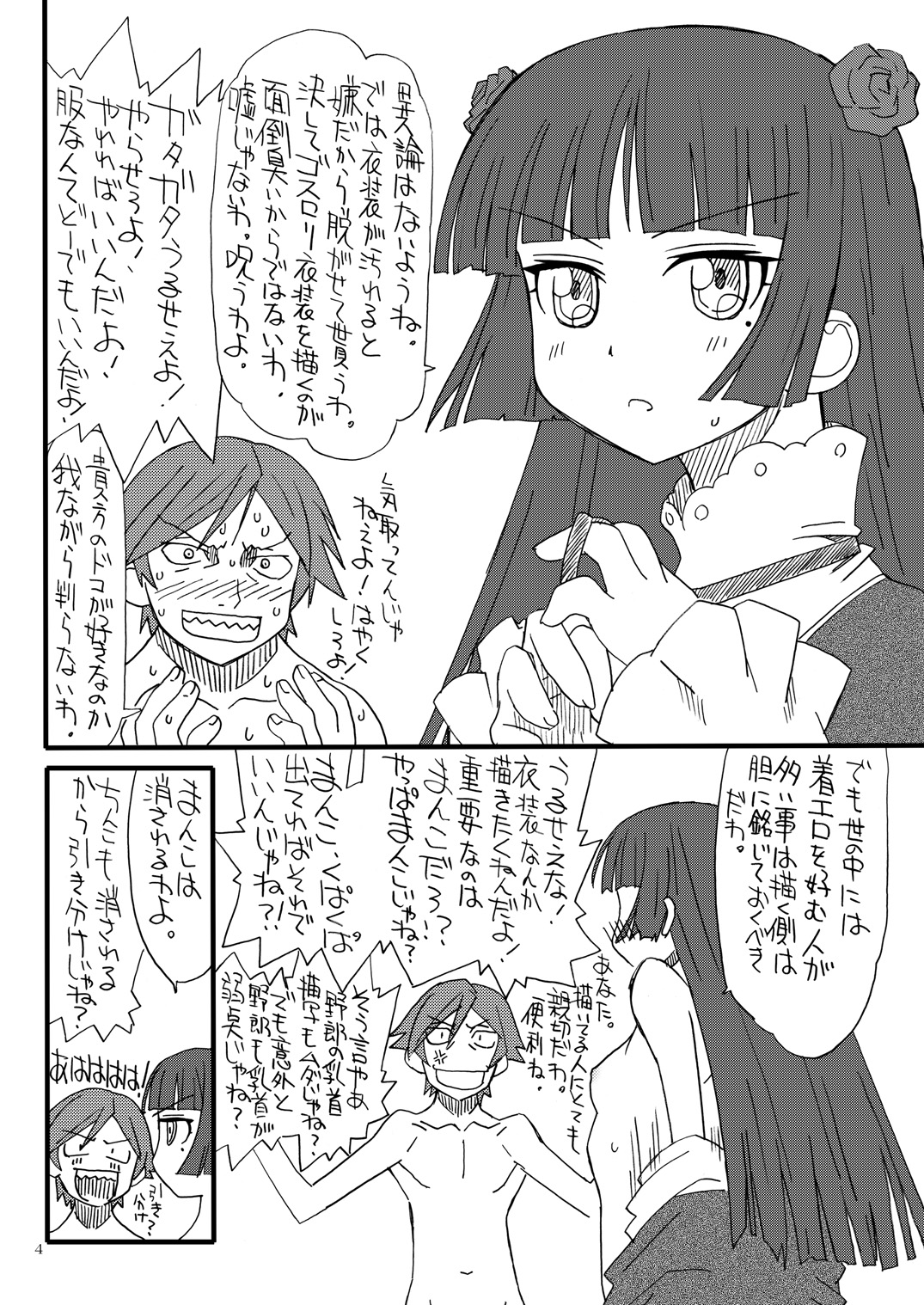 Kuroi Neko page 3 full