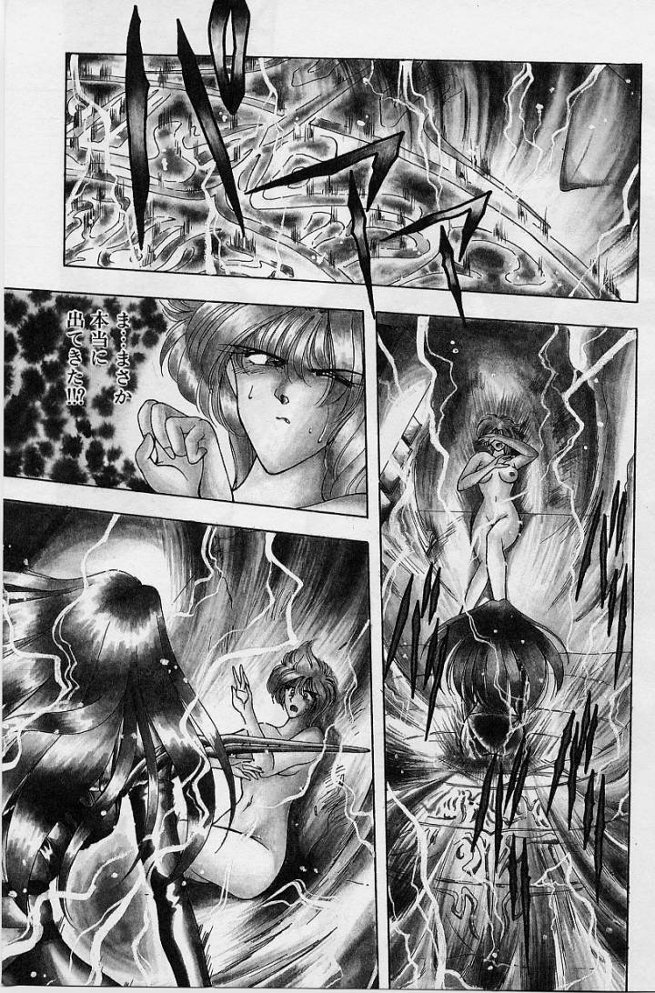 Sakura trouble magic page 5 full