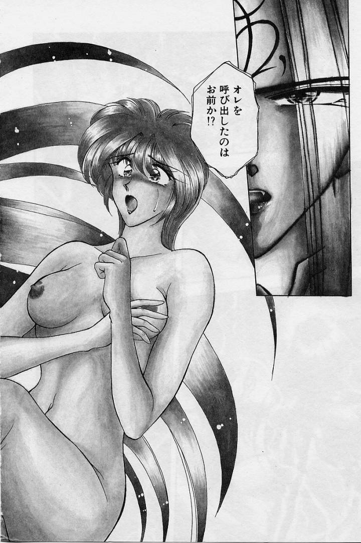 Sakura trouble magic page 6 full