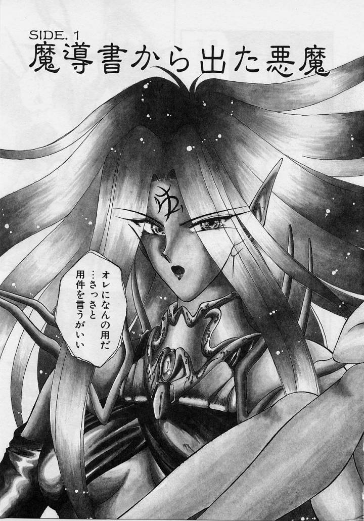 Sakura trouble magic page 7 full