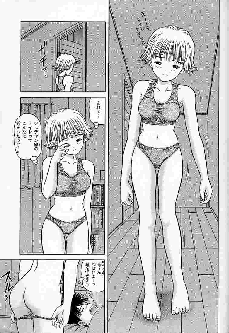 C.C SIDE-B ITSUKI page 4 full