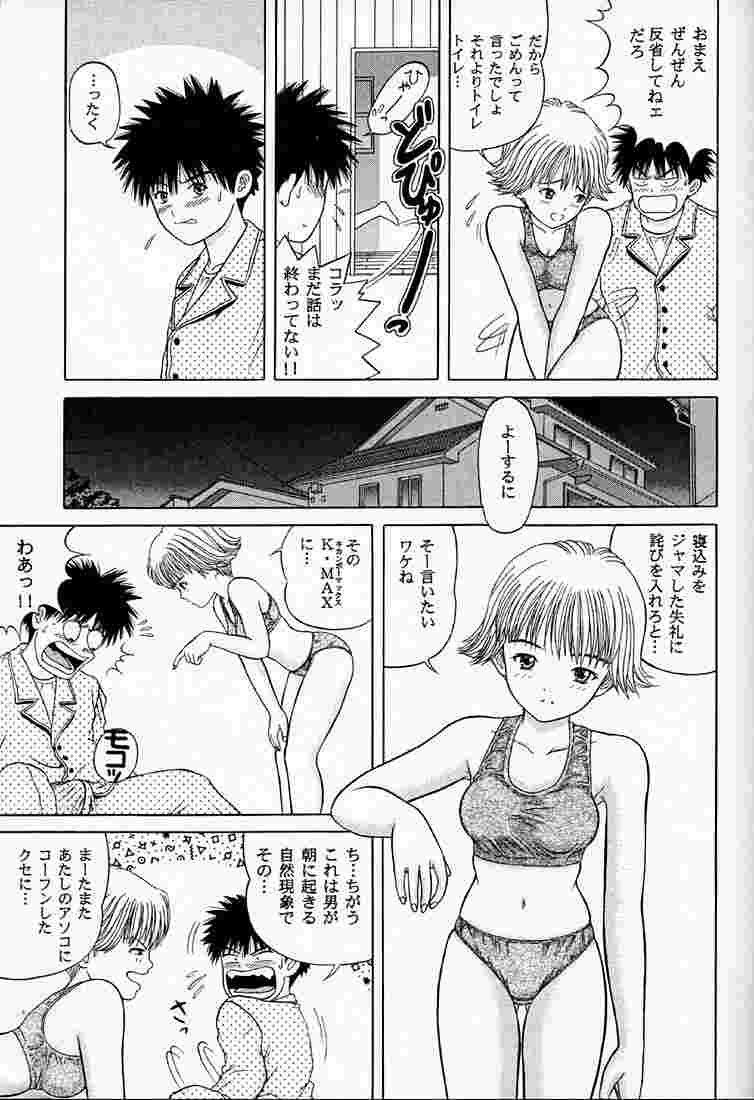 C.C SIDE-B ITSUKI page 6 full