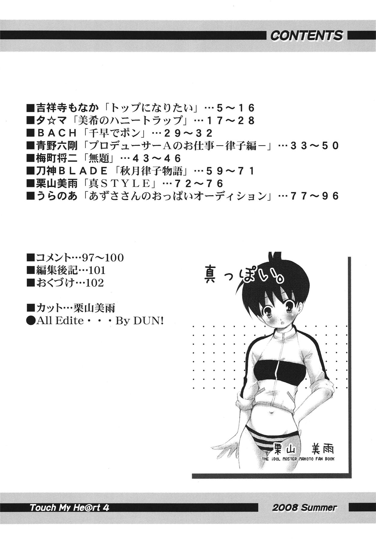 TOUCH MY HE@RT4 page 4 full