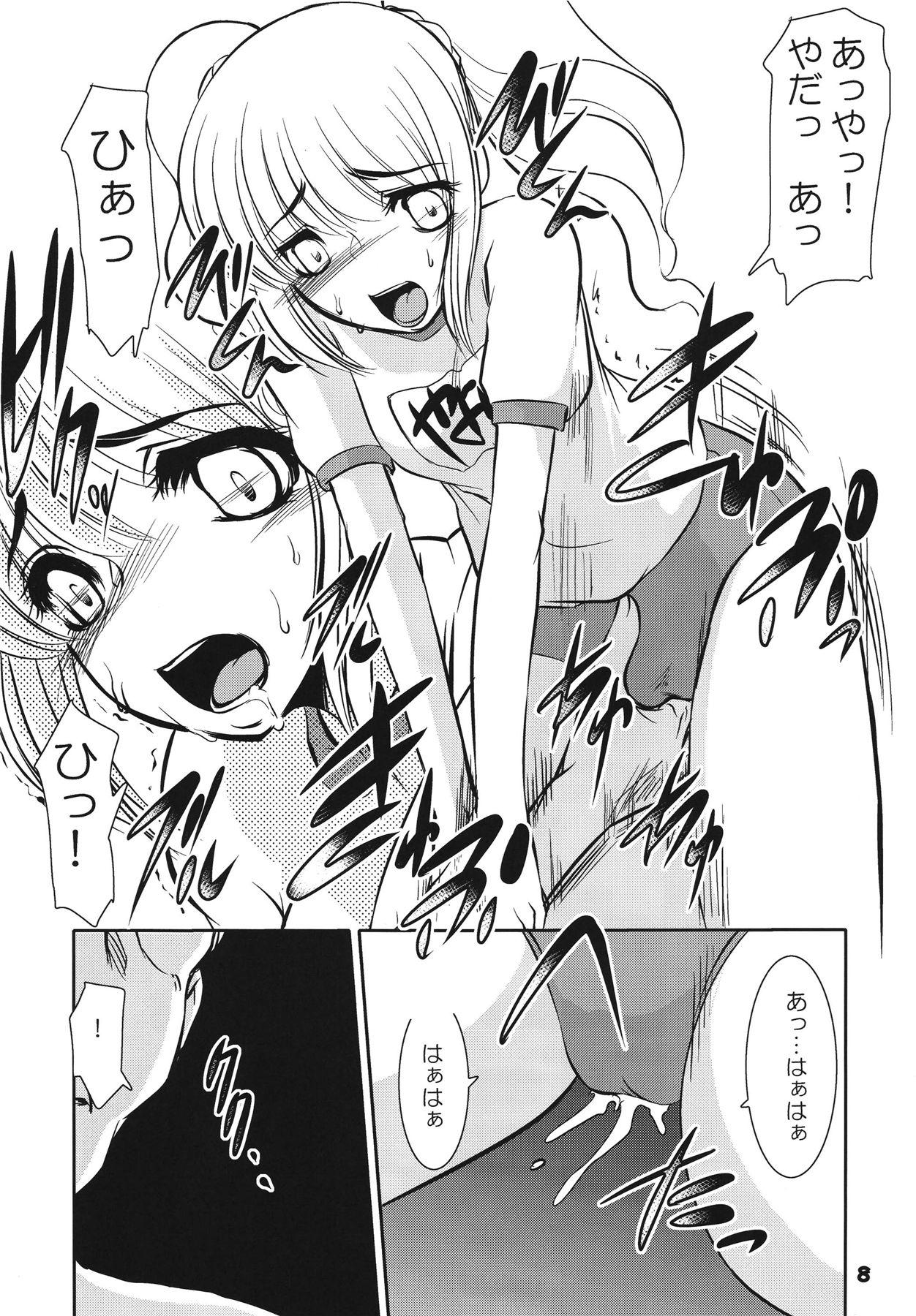 TOUCH MY HE@RT4 page 8 full