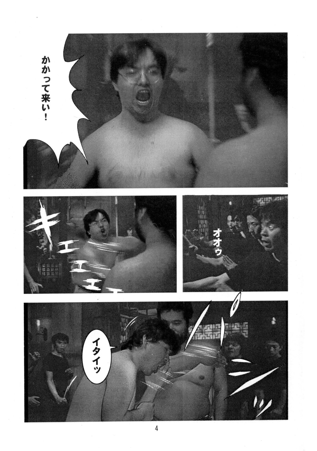 Tamahiyo page 3 full