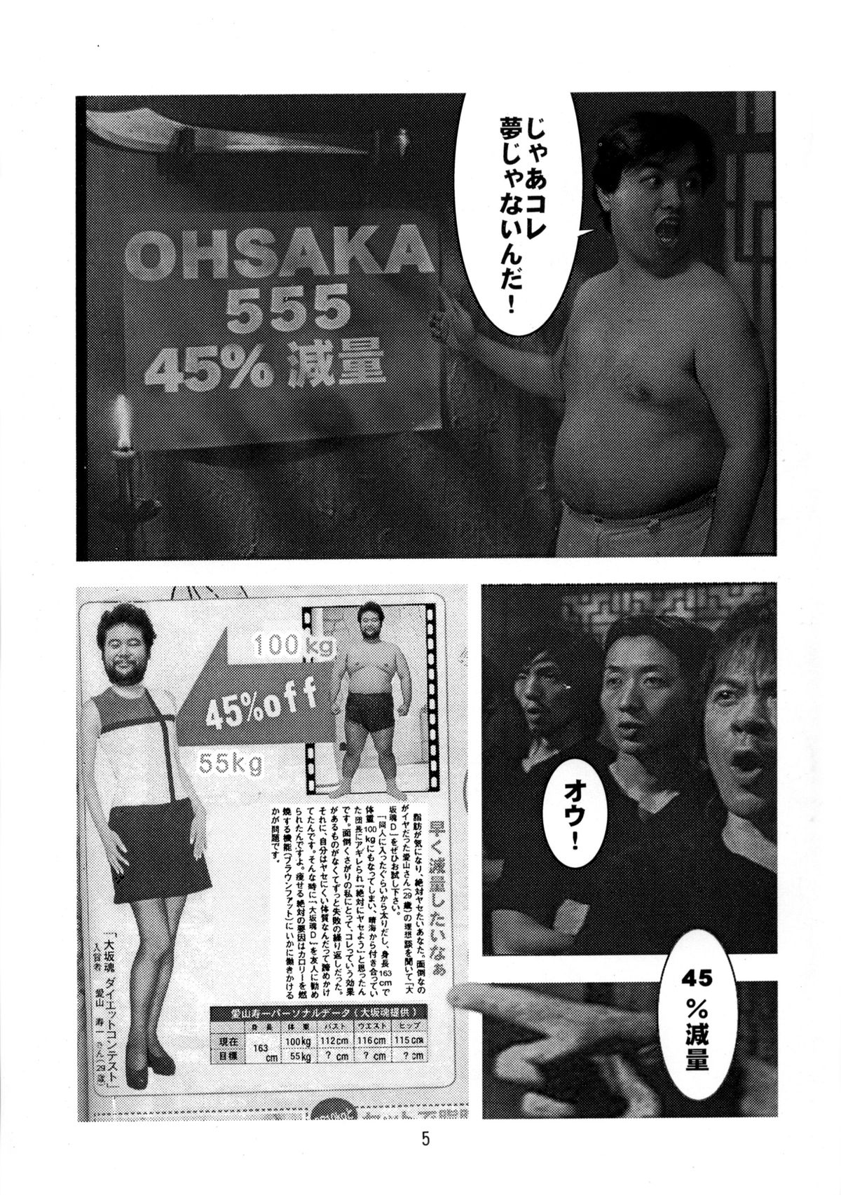 Tamahiyo page 4 full