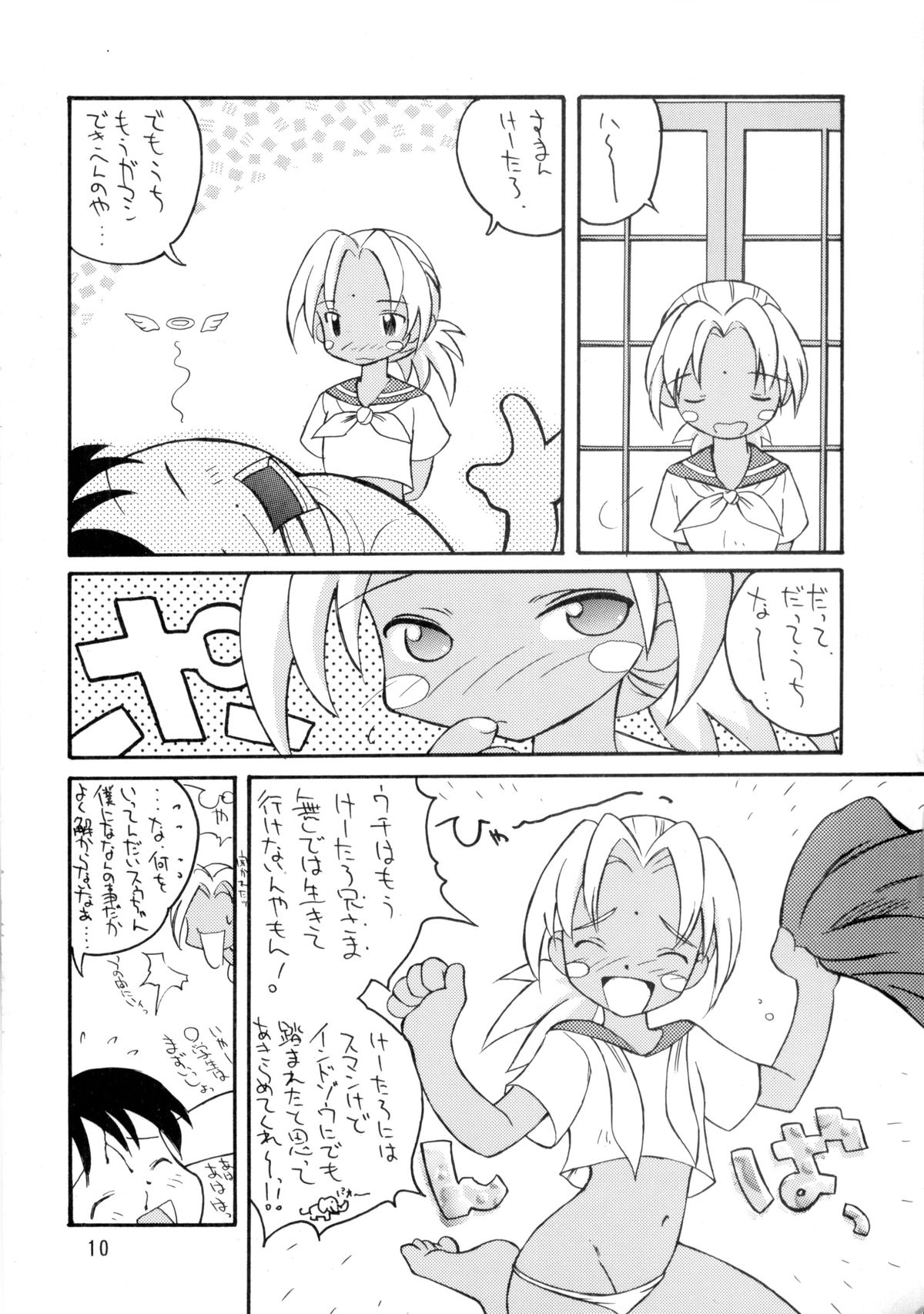 Tamahiyo page 9 full
