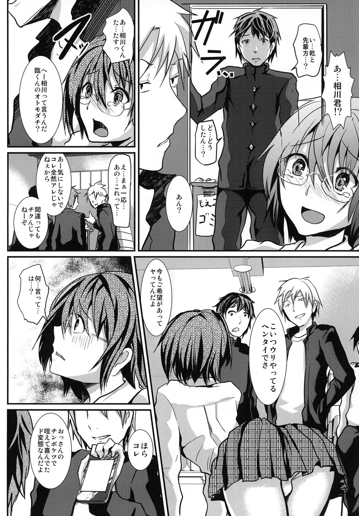 Houkago FUCK!! Josou DC Nikuyoku Benki page 10 full