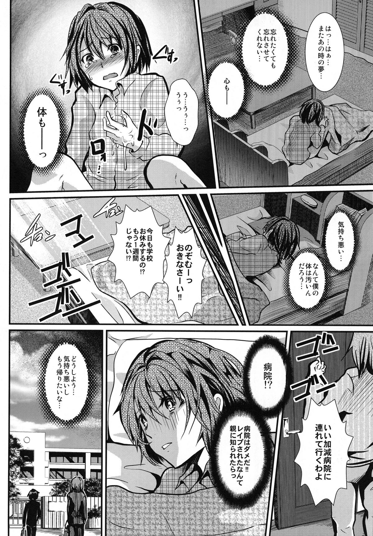 Houkago FUCK!! Josou DC Nikuyoku Benki page 6 full