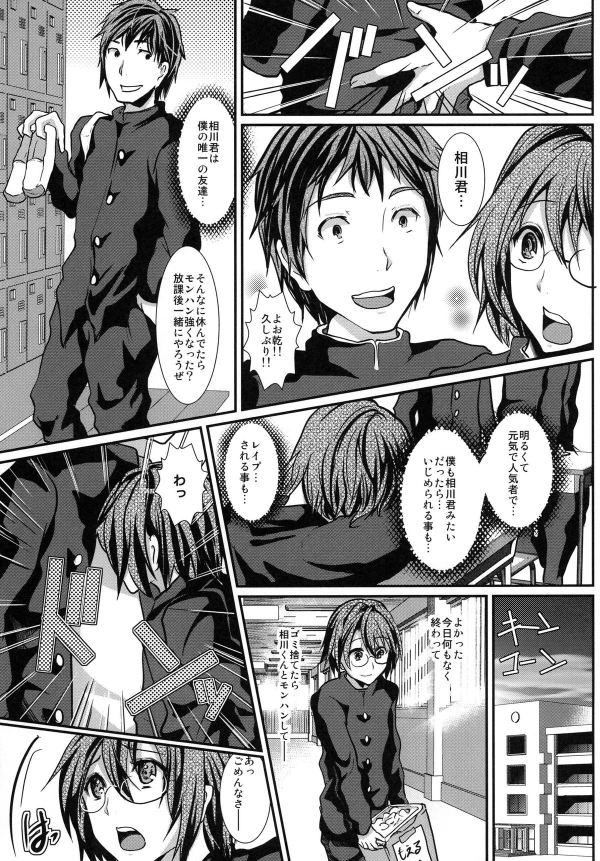 Houkago FUCK!! Josou DC Nikuyoku Benki page 7 full