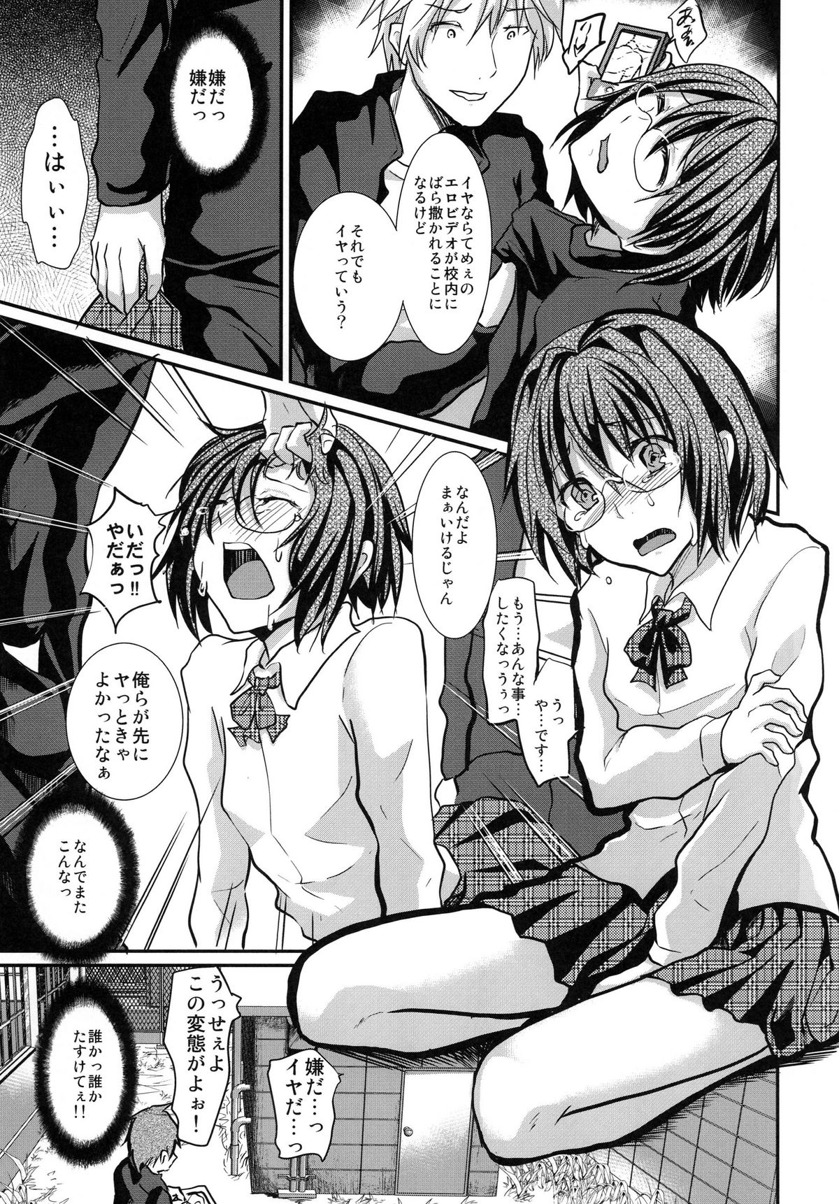 Houkago FUCK!! Josou DC Nikuyoku Benki page 9 full