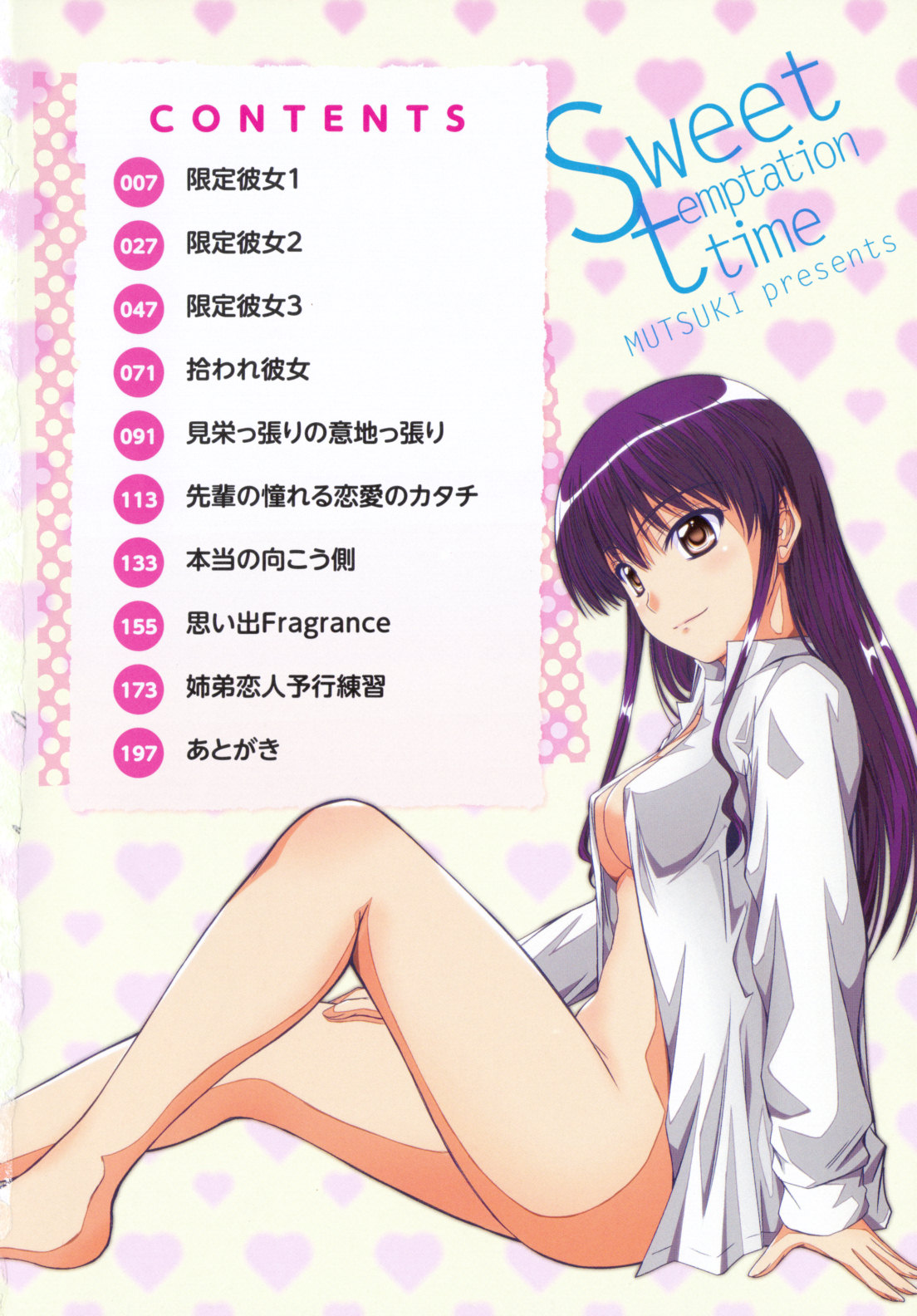 Yuuwaku Sweet Time page 7 full