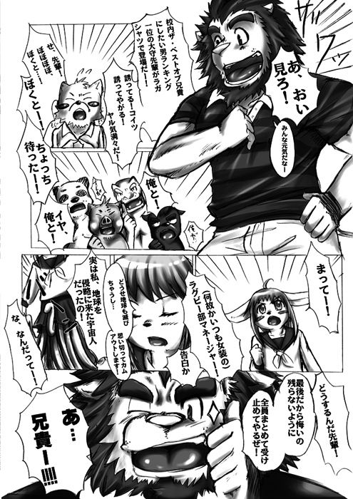 Iroiro Tsume Awase page 5 full