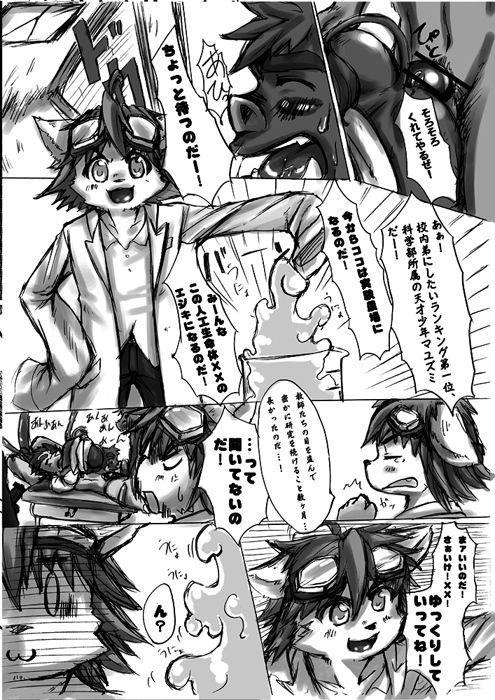 Iroiro Tsume Awase page 9 full