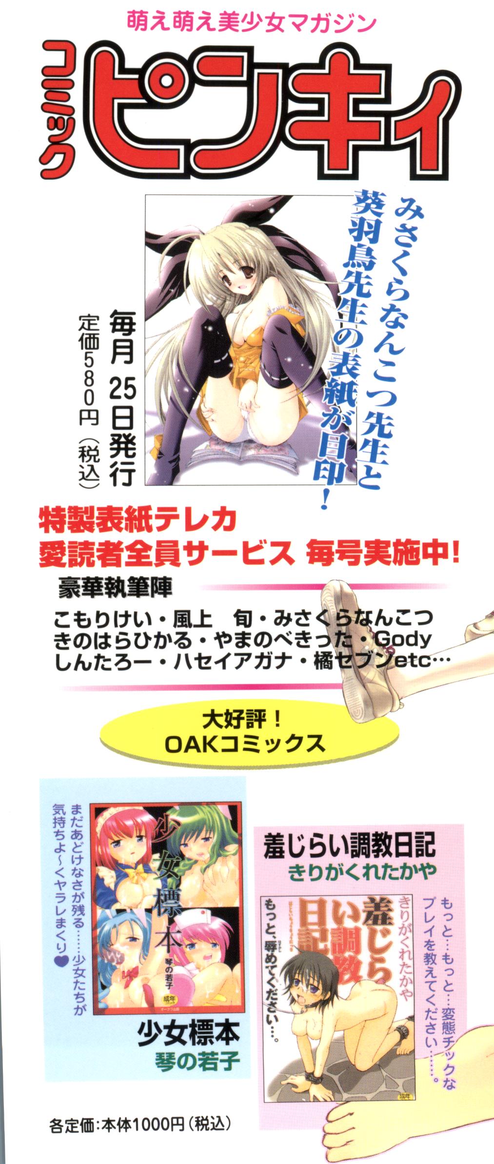 Rabukore - Lovely Collection Vol. 1 page 4 full