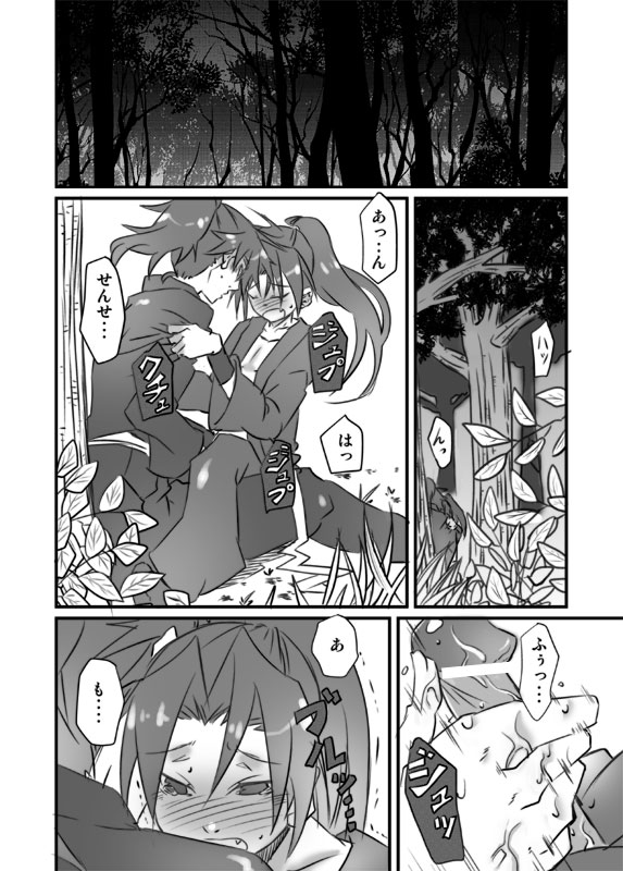 Zokuzoku Konnani Ookiku Narimashita page 2 full