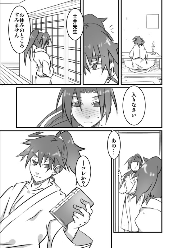 Zokuzoku Konnani Ookiku Narimashita page 3 full