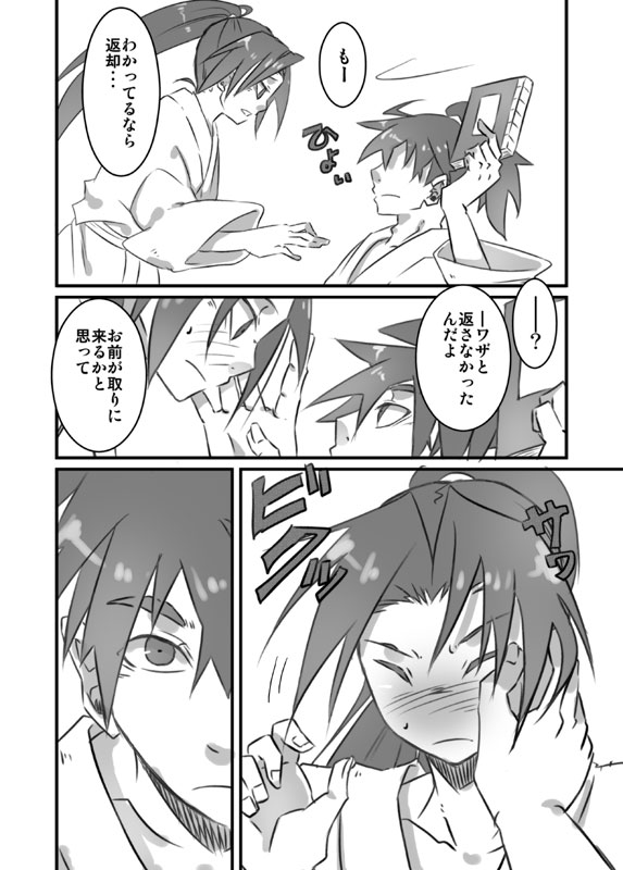 Zokuzoku Konnani Ookiku Narimashita page 4 full