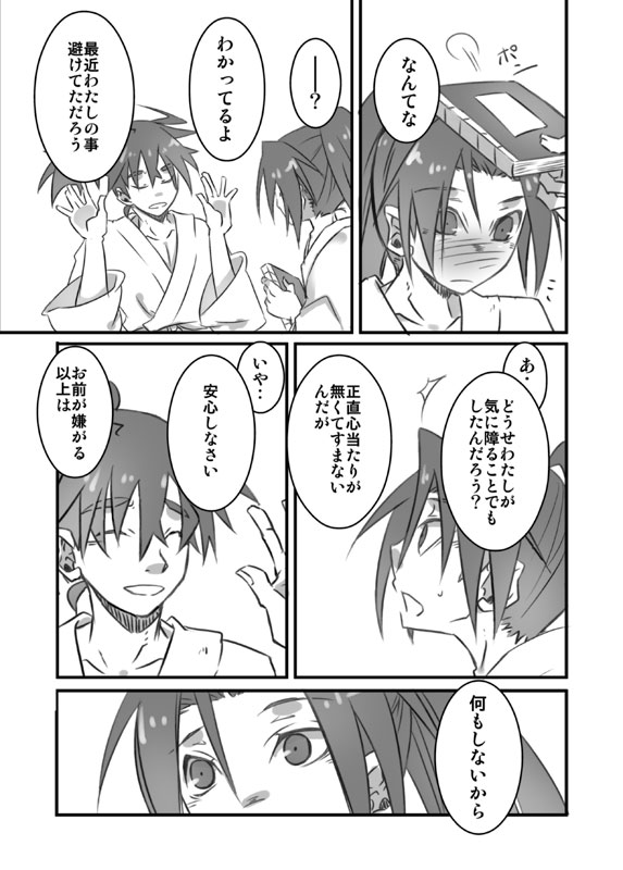 Zokuzoku Konnani Ookiku Narimashita page 5 full