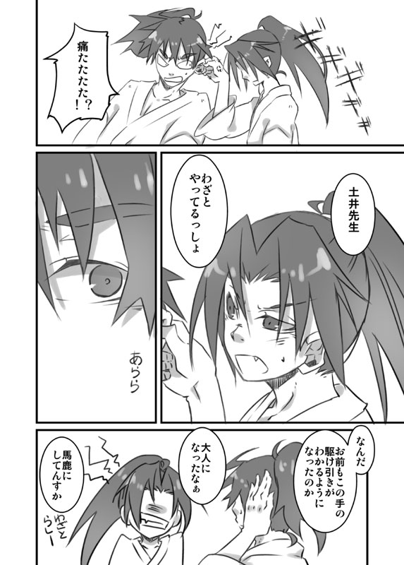 Zokuzoku Konnani Ookiku Narimashita page 6 full