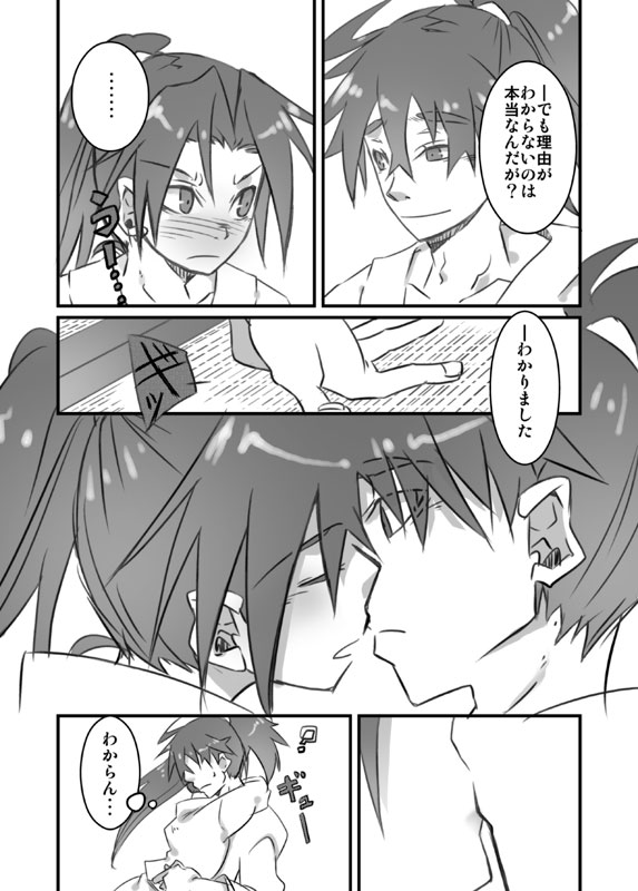 Zokuzoku Konnani Ookiku Narimashita page 7 full