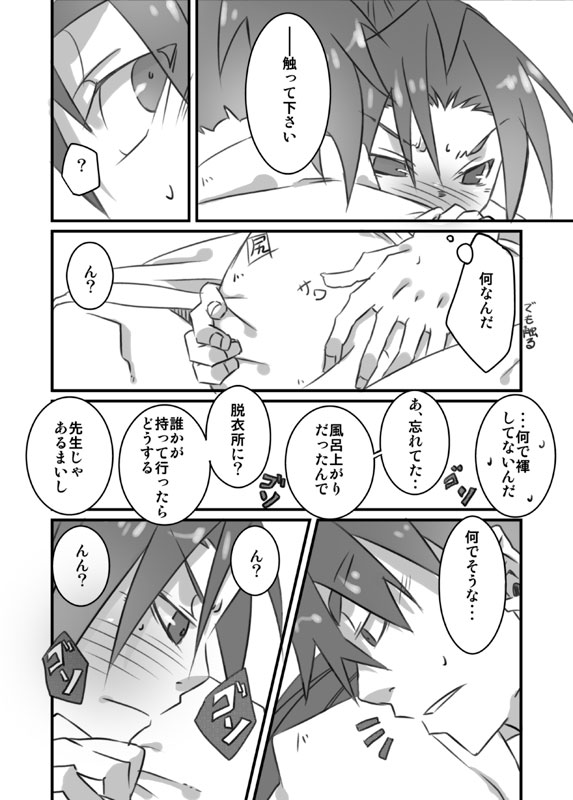 Zokuzoku Konnani Ookiku Narimashita page 8 full