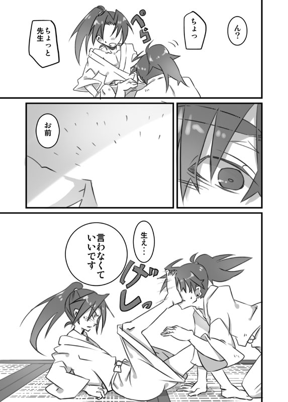 Zokuzoku Konnani Ookiku Narimashita page 9 full