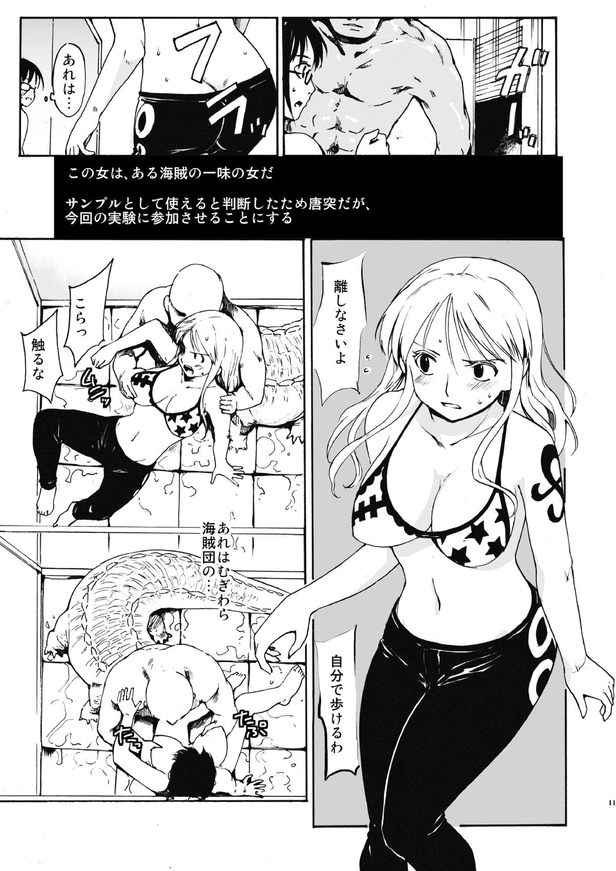 Zoku Gokkan no Jikkenshitsu page 10 full