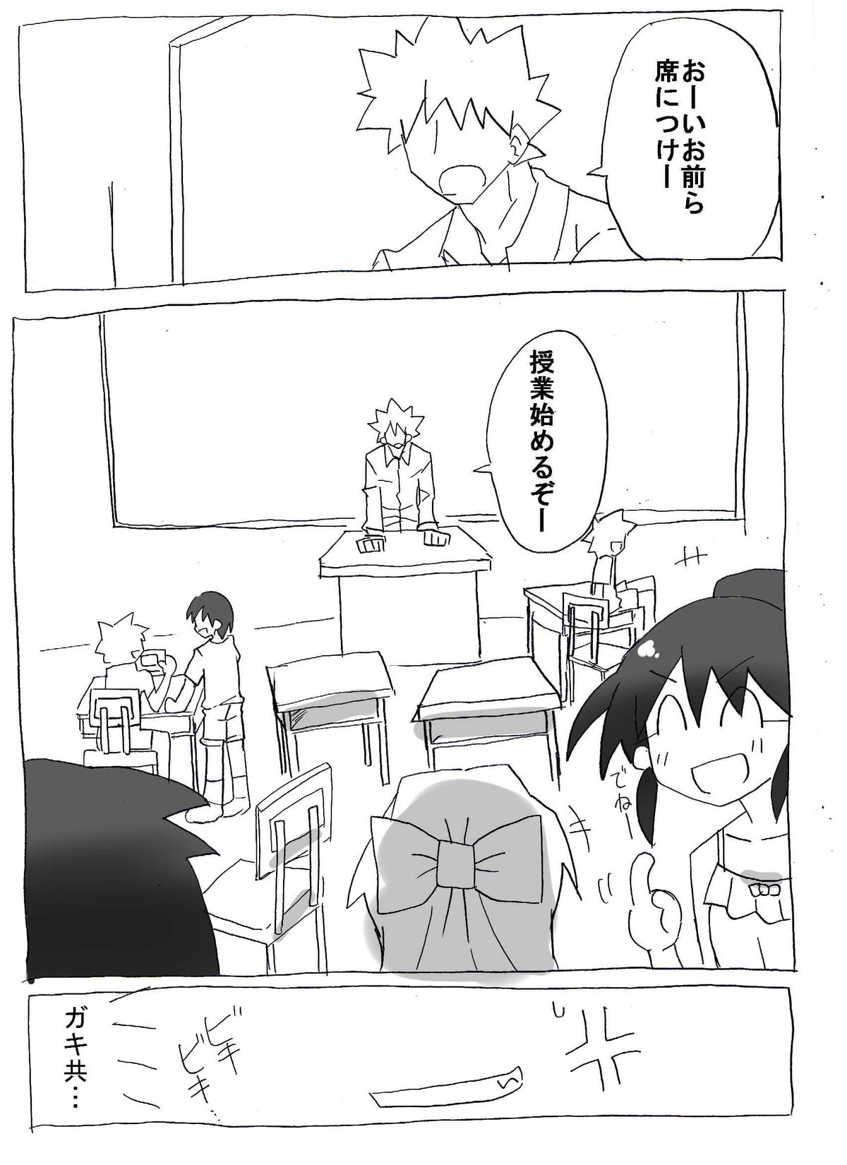 Jikan Teishi Shite Nakadashi Zanmai page 2 full