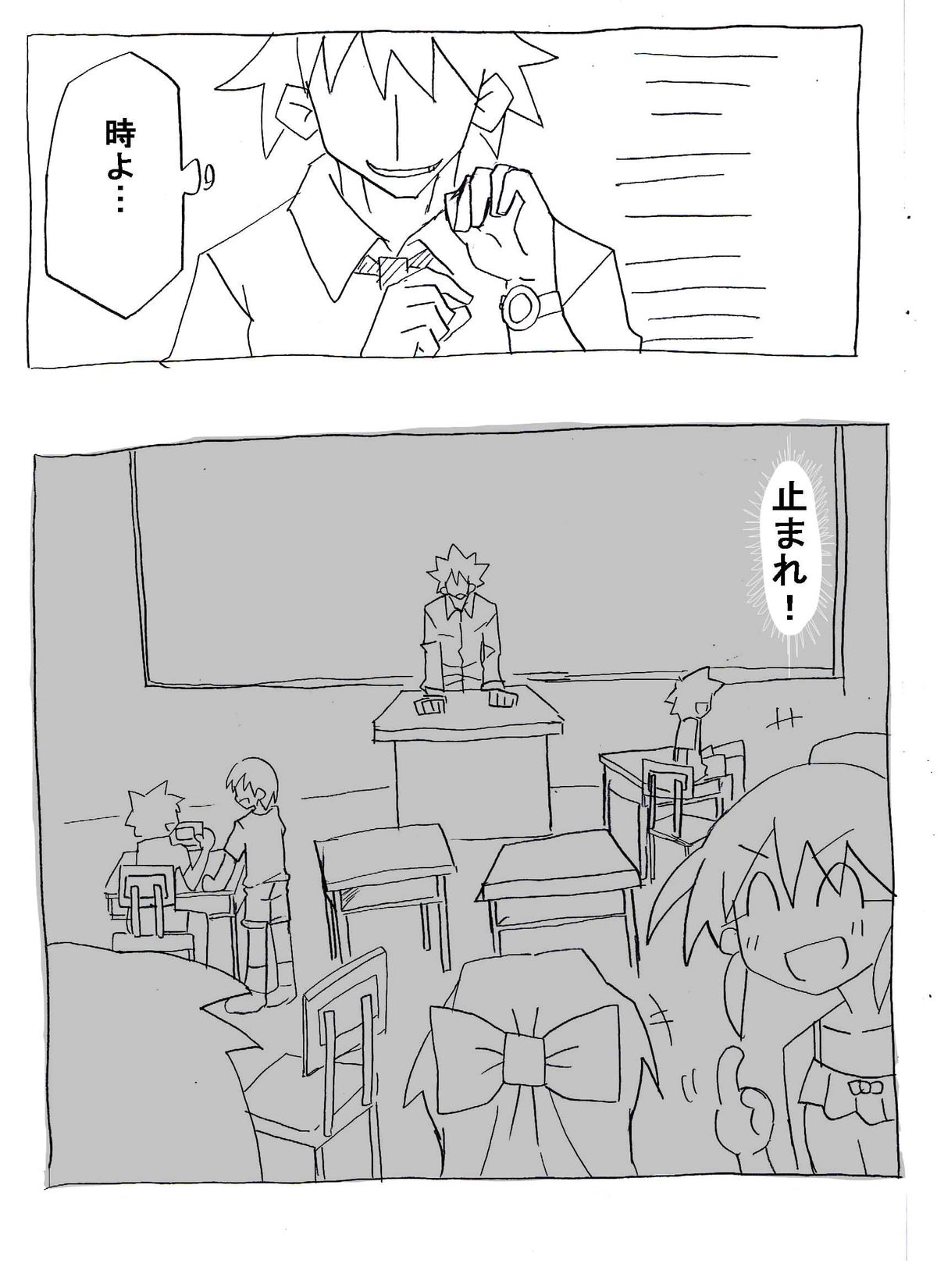 Jikan Teishi Shite Nakadashi Zanmai page 5 full