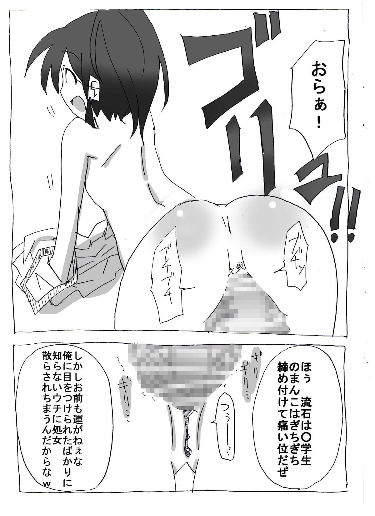 Jikan Teishi Shite Nakadashi Zanmai page 8 full