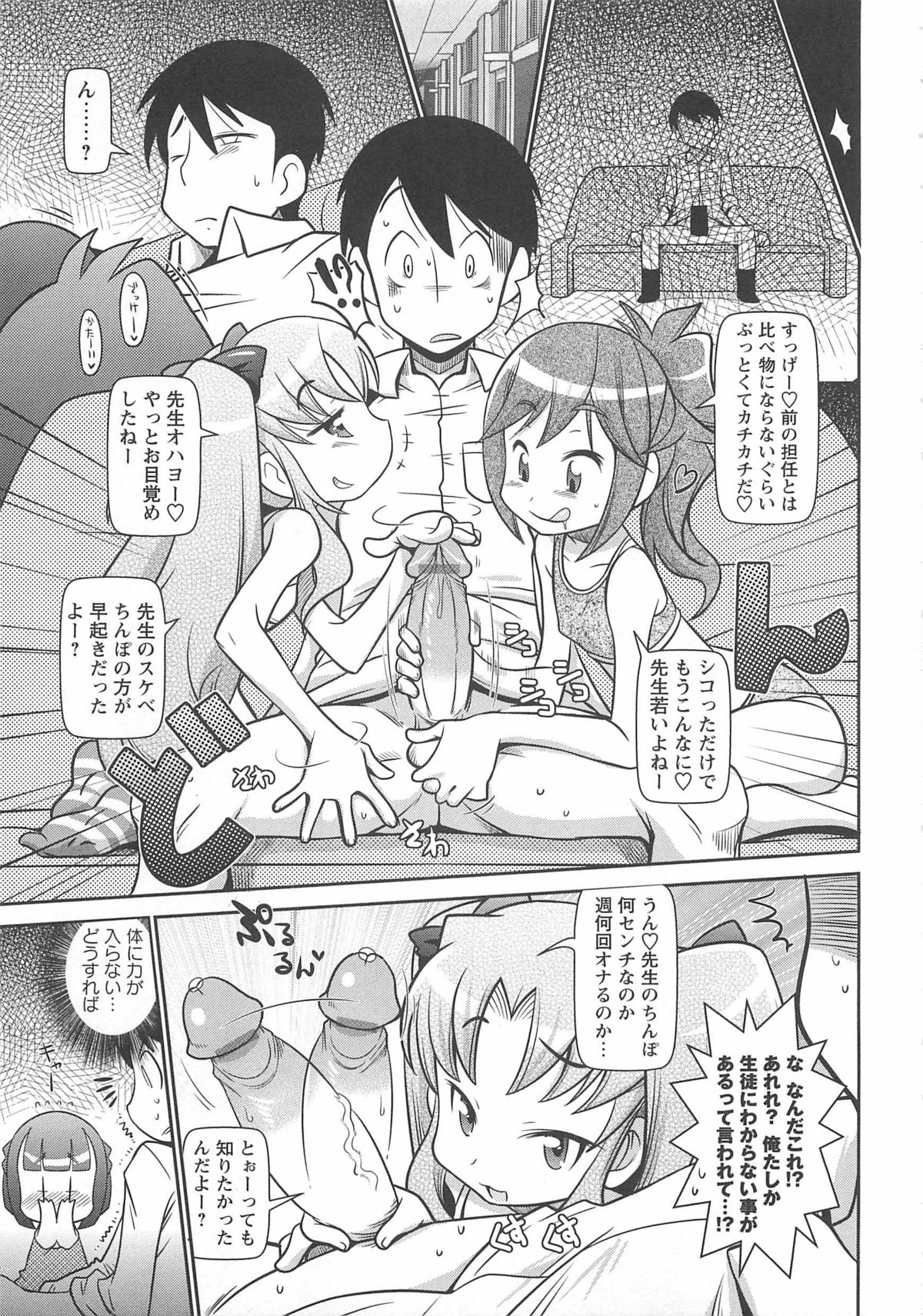 Byuu Byuu Bitch page 10 full