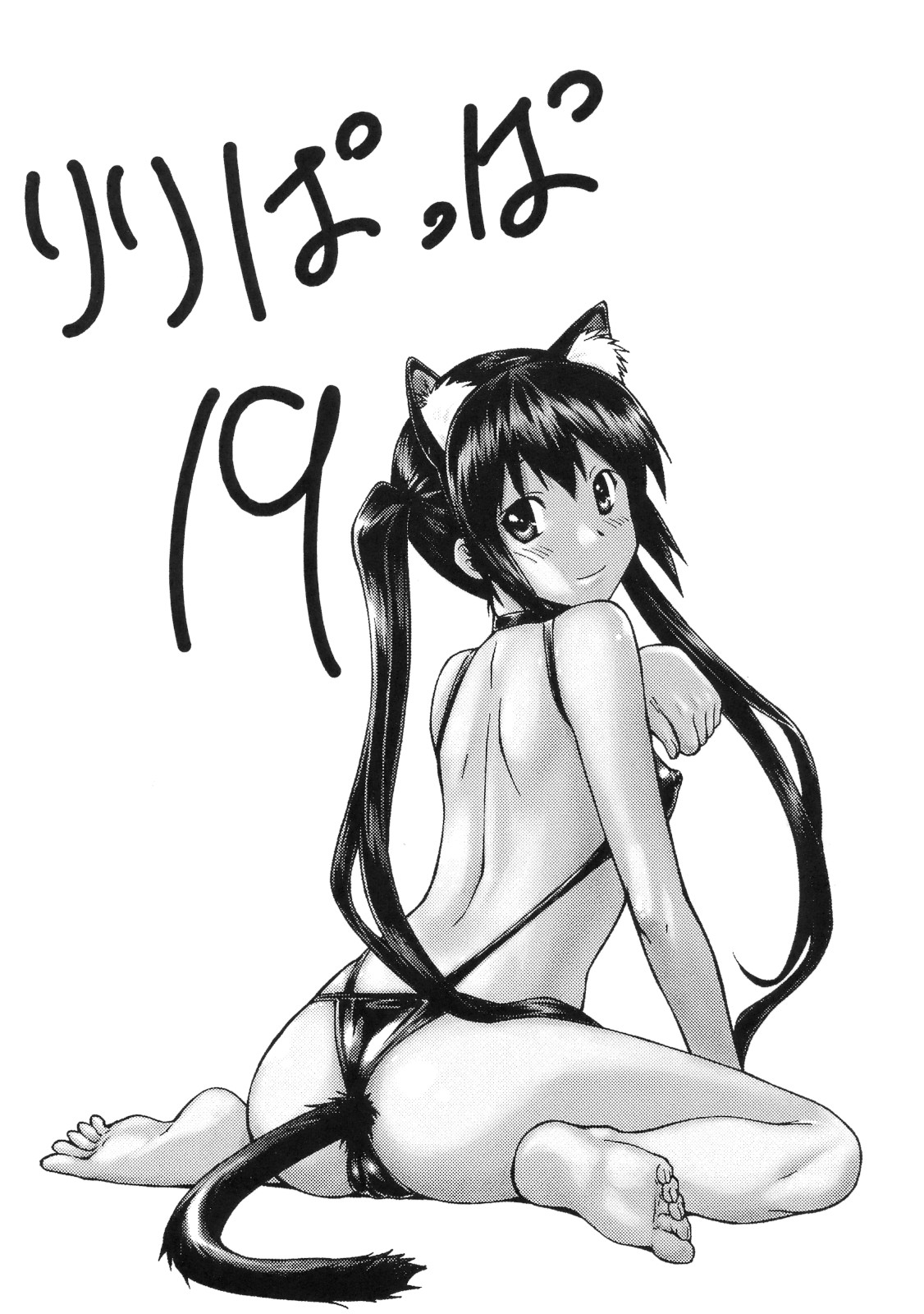 LeLe Pappa Vol.19 again page 2 full