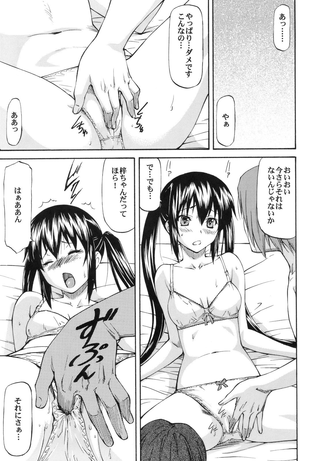 LeLe Pappa Vol.19 again page 4 full