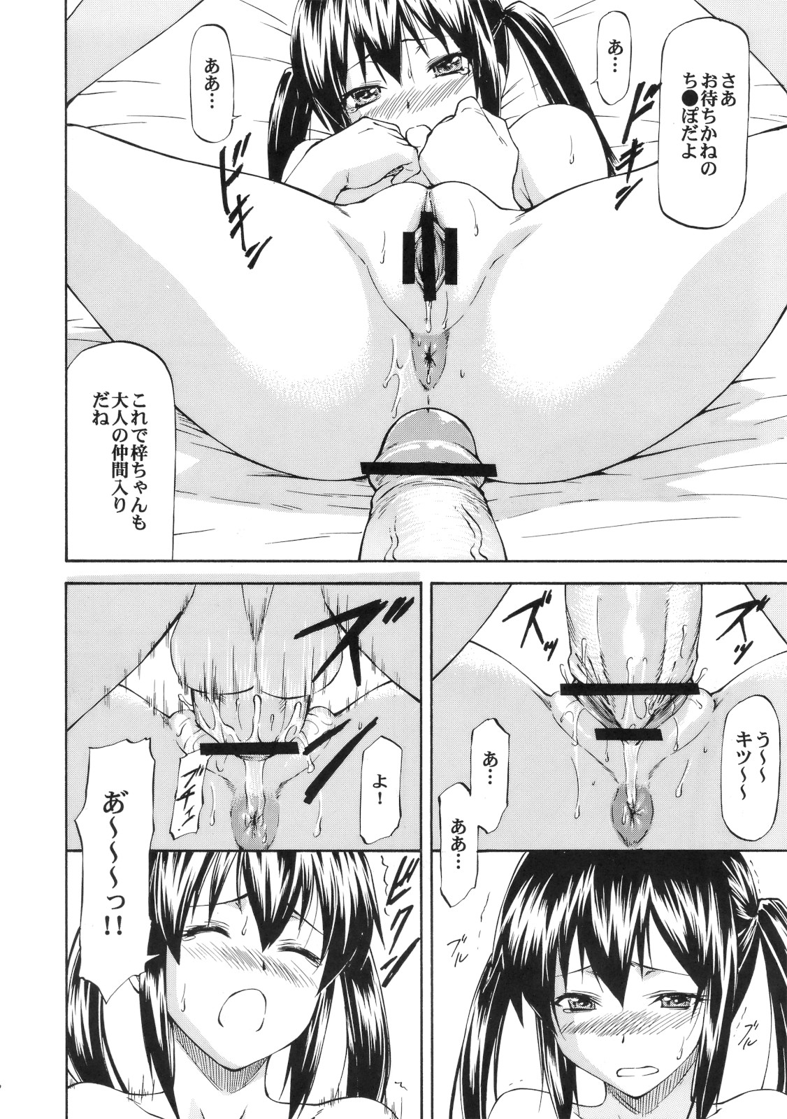 LeLe Pappa Vol.19 again page 7 full