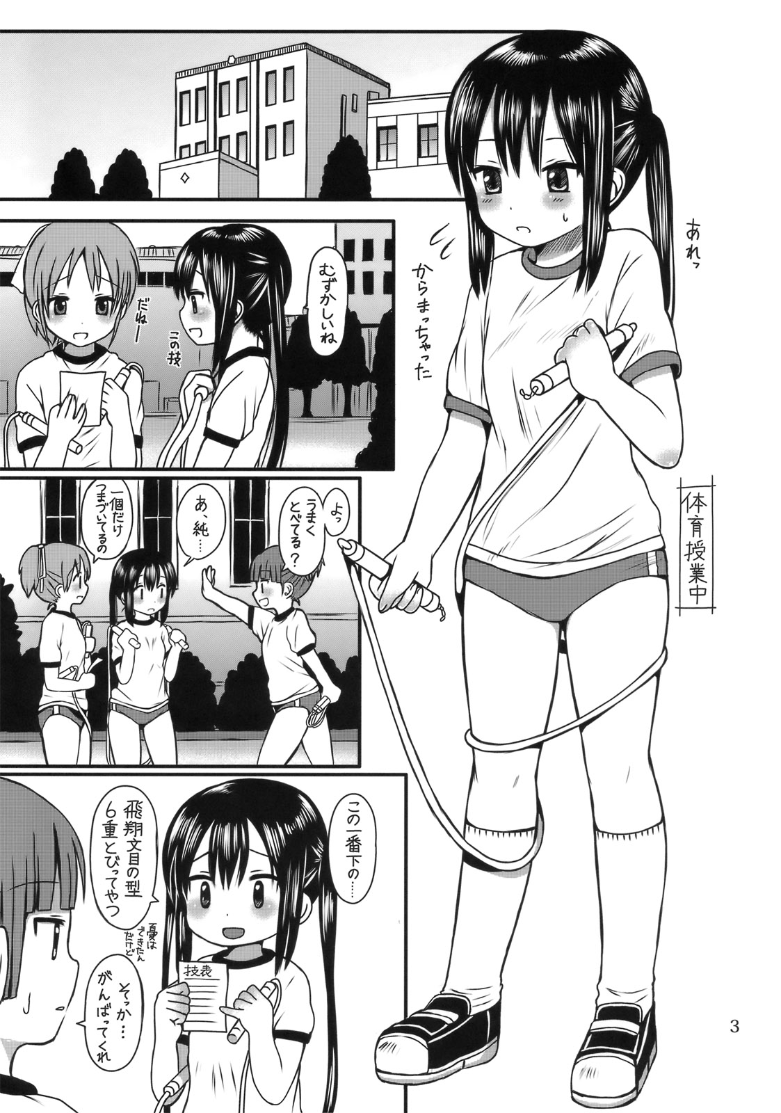 Oshioki! Azunyan page 2 full