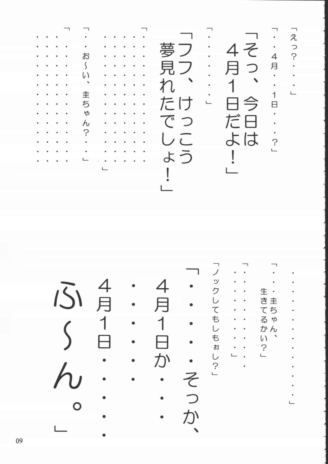 Fool's Paradise dialogue #1 page 10 full