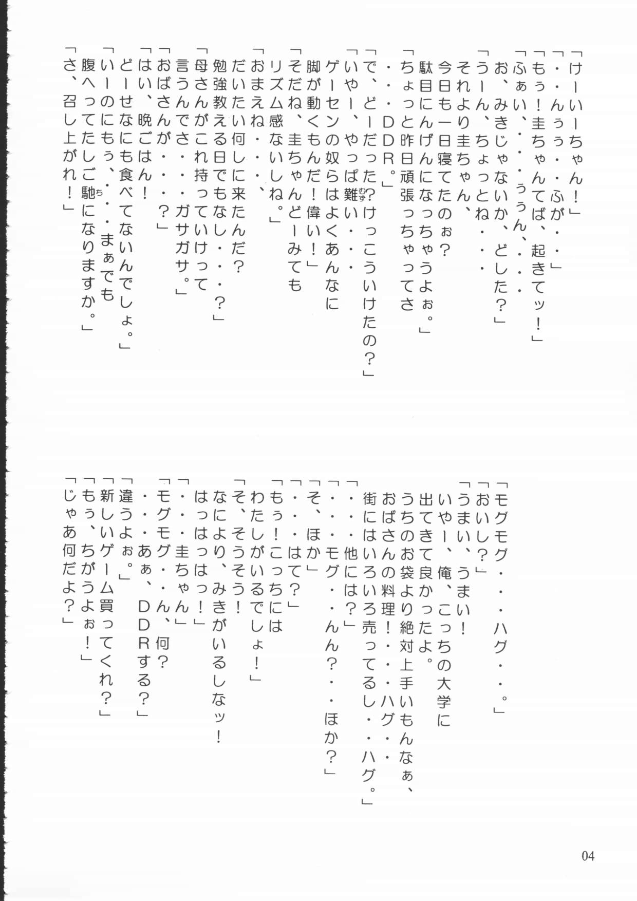 Fool's Paradise dialogue #1 page 5 full