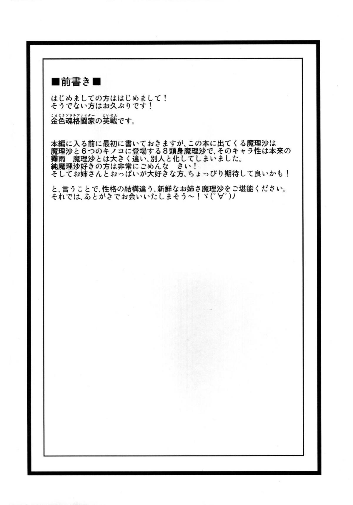 GLAMOROUS MARISA   =Pineapples r Us= page 2 full