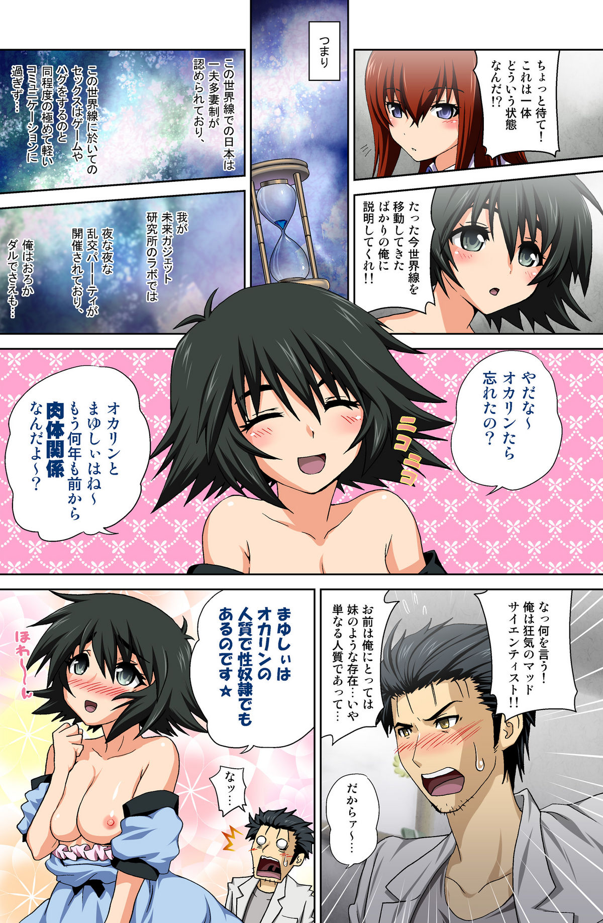 Shinsei Fukashin no Recollection page 3 full