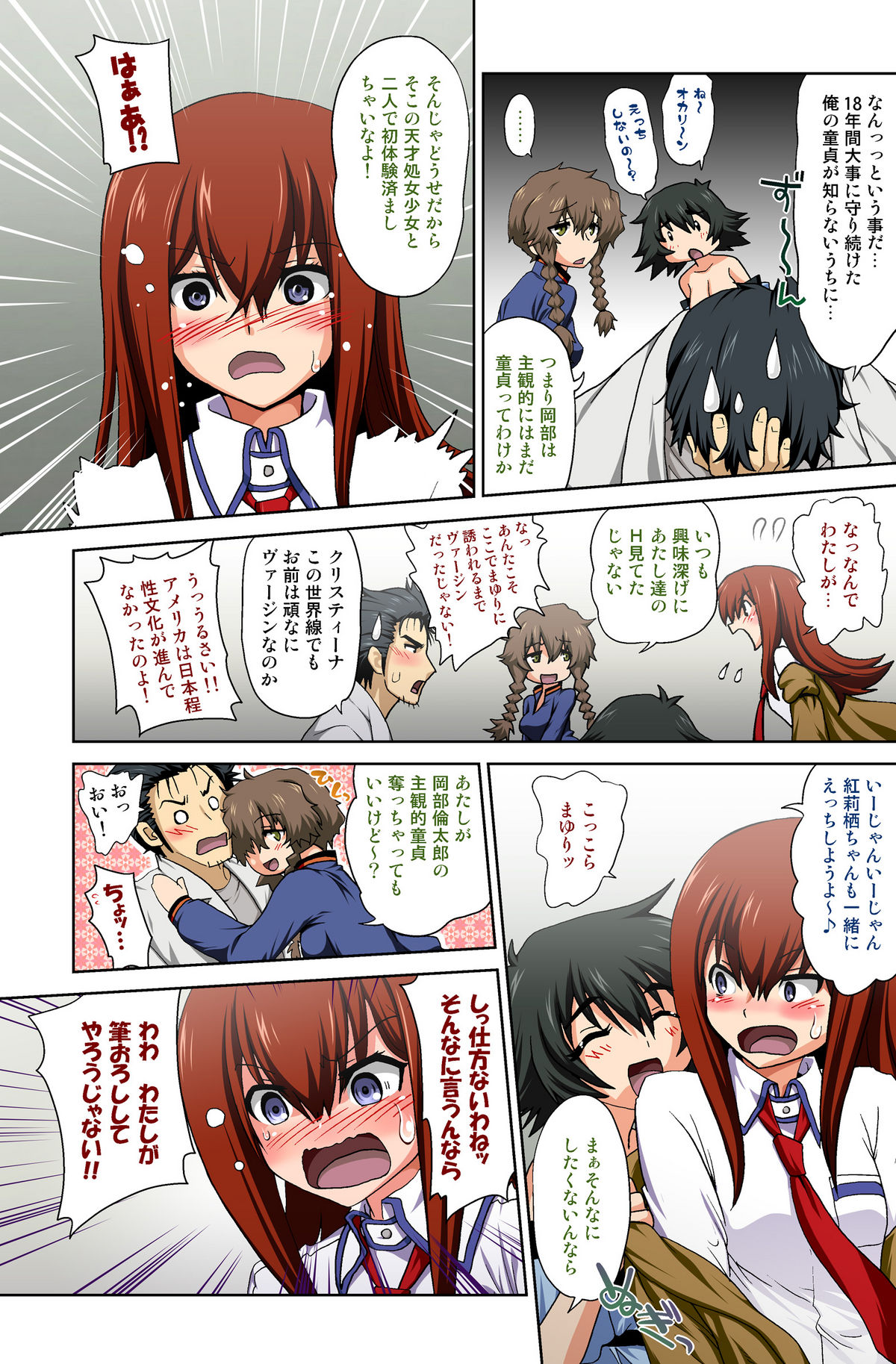 Shinsei Fukashin no Recollection page 4 full