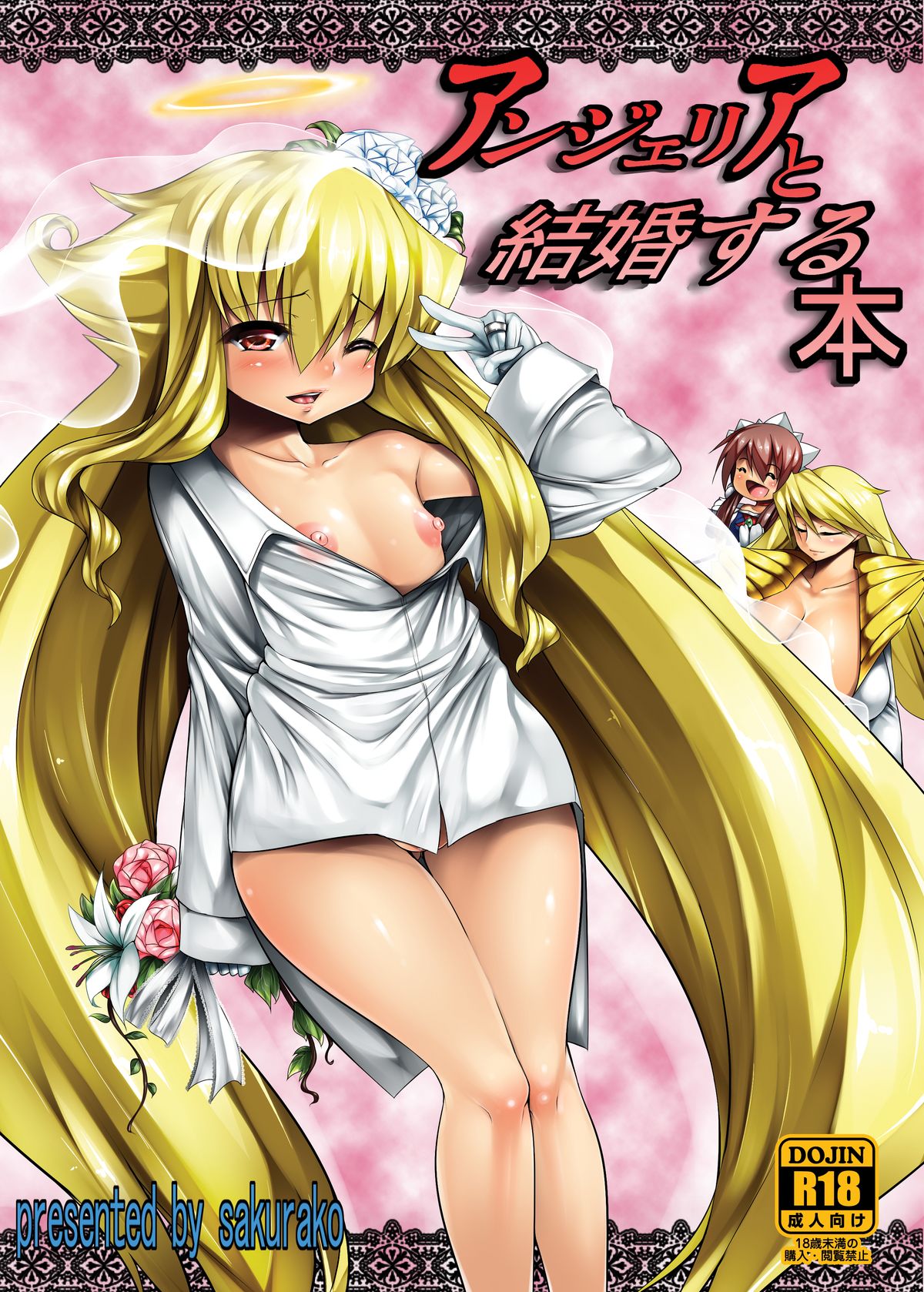 Anjelia to Kekkon Suru hon page 1 full