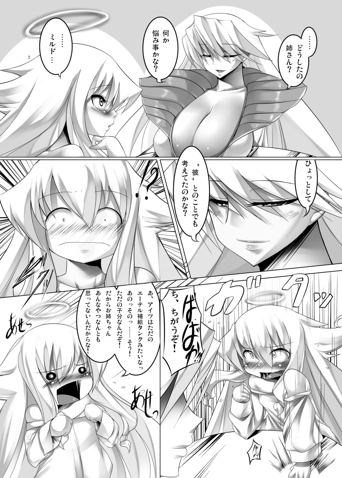 Anjelia to Kekkon Suru hon page 3 full