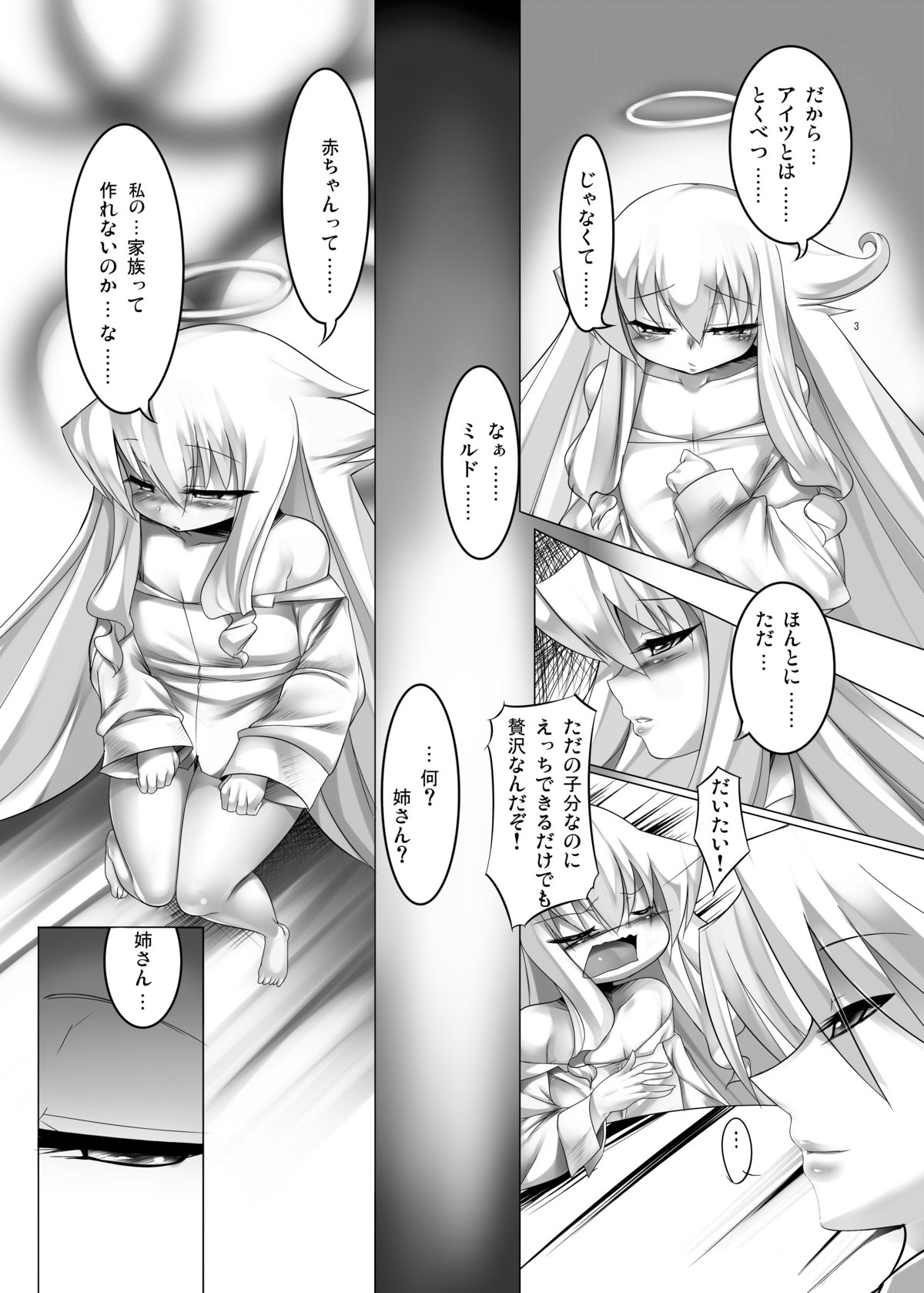 Anjelia to Kekkon Suru hon page 4 full