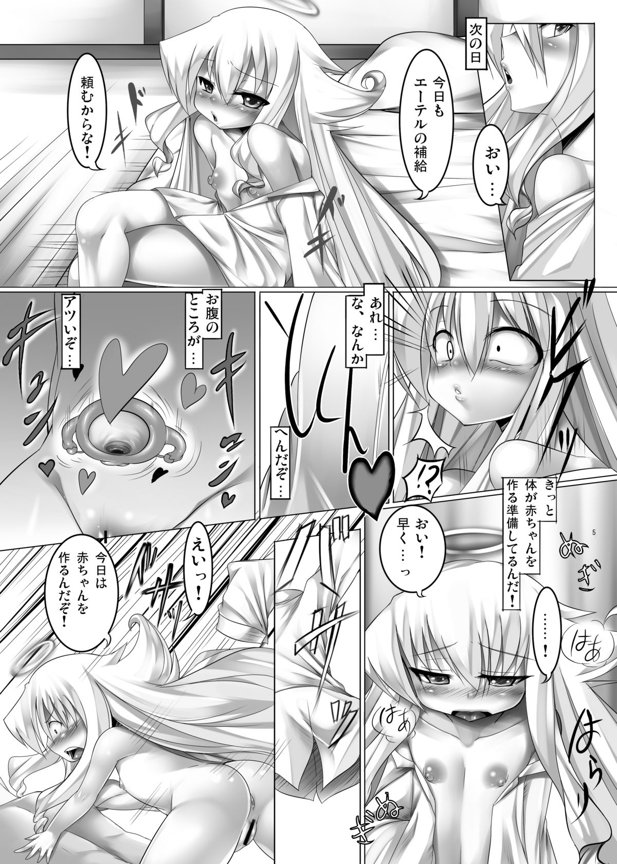 Anjelia to Kekkon Suru hon page 6 full