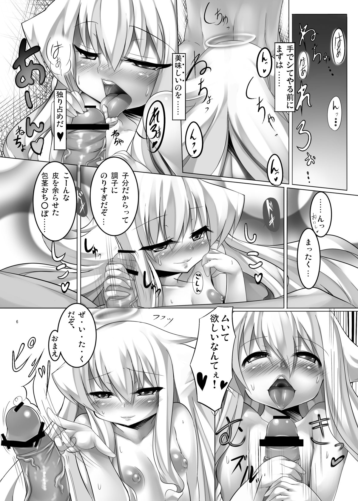 Anjelia to Kekkon Suru hon page 7 full