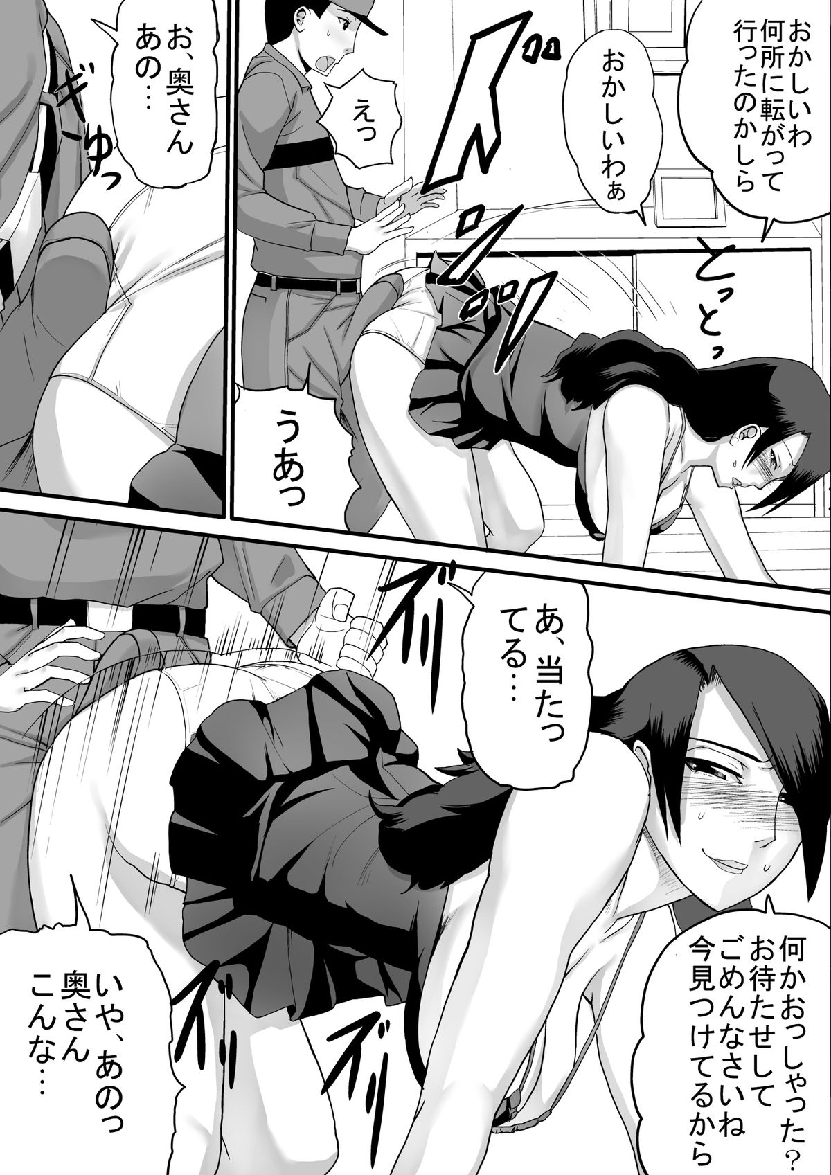 Kanchou Fujin page 6 full
