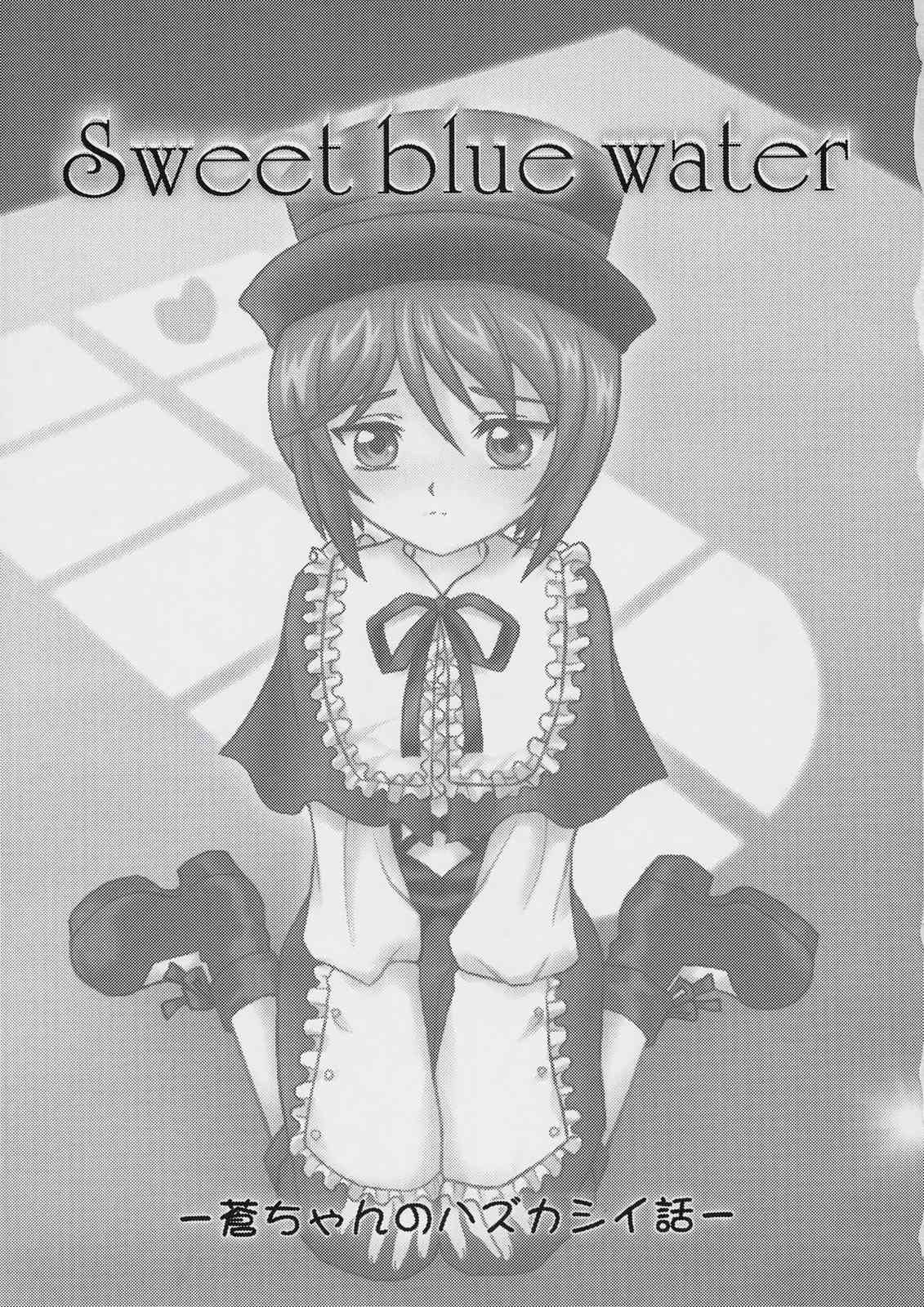 Sweet blue water -Sou-chan no Hazukashii Hanashi- page 2 full