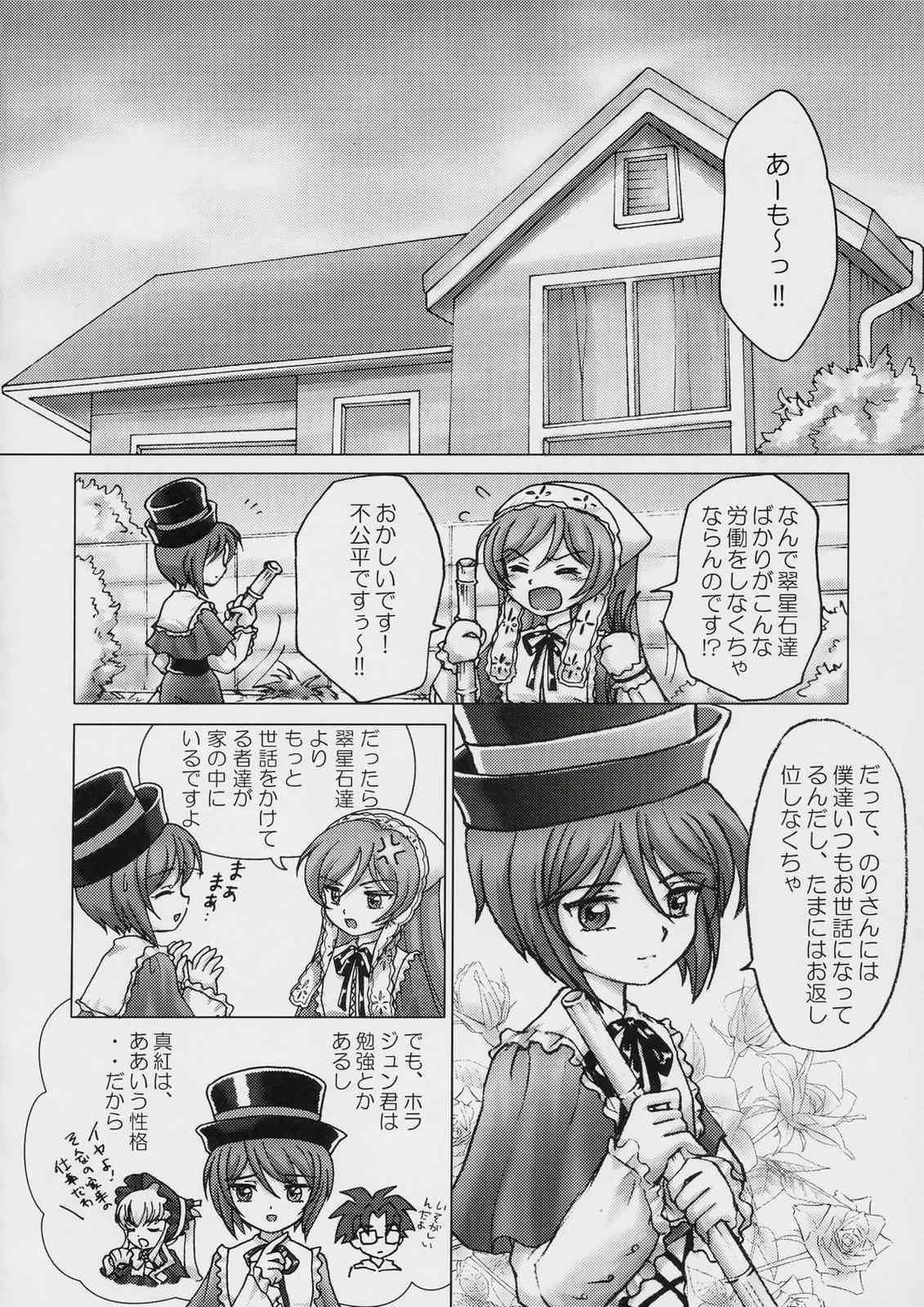 Sweet blue water -Sou-chan no Hazukashii Hanashi- page 3 full