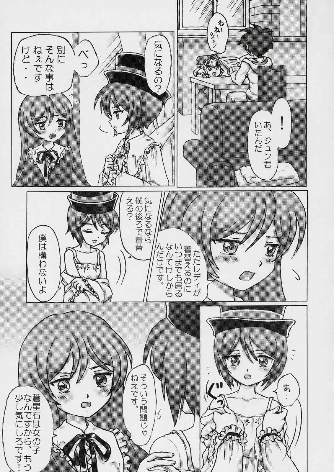Sweet blue water -Sou-chan no Hazukashii Hanashi- page 6 full